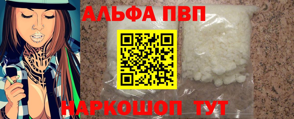 Alfa_PVP  APVP СК  Альфа ПВП СК КРИС  А ПВП Соль  Вход с VPN  Еманжелинск 