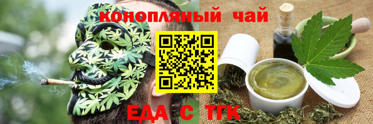 Canna-Cookies конопля  Вход с VPN  Еманжелинск 