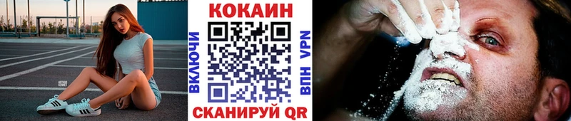МЕГА tor  купить наркотики сайты  Еманжелинск  Cocaine 97% 