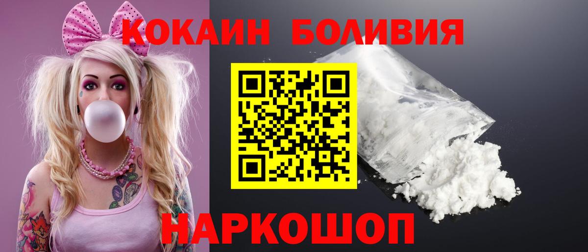 Еманжелинск  Cocaine Fish Scale  COCAIN Эквадор  Вход с VPN 