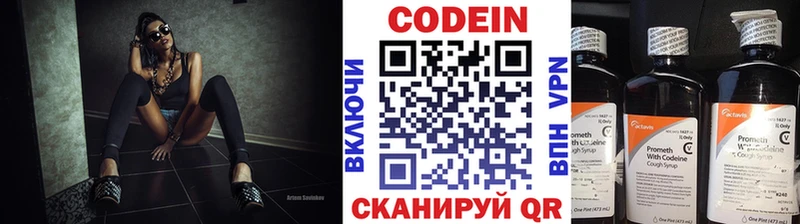 купить наркоту  Еманжелинск  Кодеин напиток Lean (лин) 
