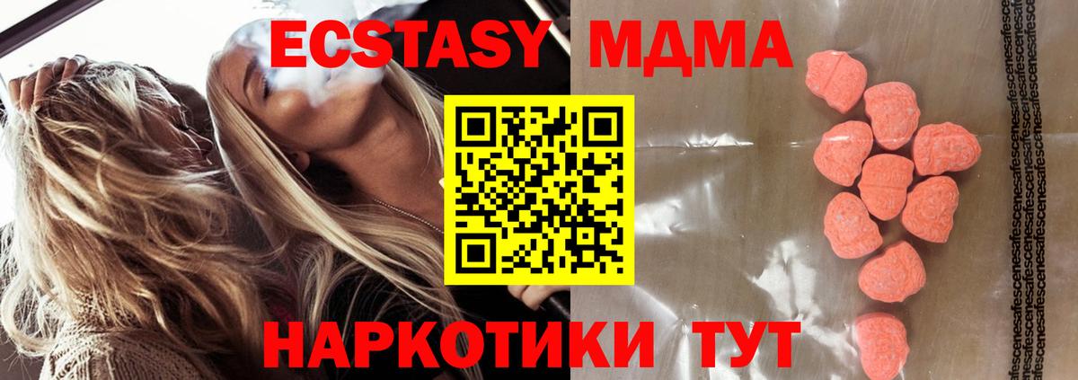 Ecstasy  hydra ссылки  Еманжелинск  Экстази круглые  Вход с VPN 
