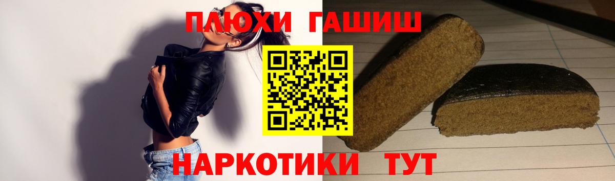 Гашиш hashish  ГАШИШ гашик  Еманжелинск  Вход с VPN 
