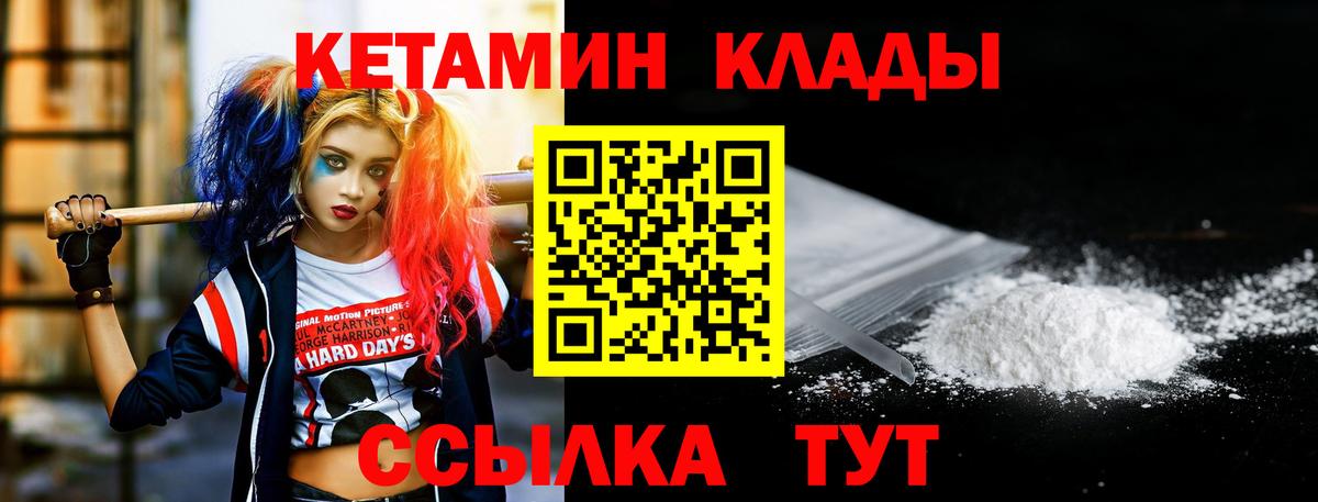 Еманжелинск  Кетамин VHQ  Вход с VPN  Кетамин ketamine 
