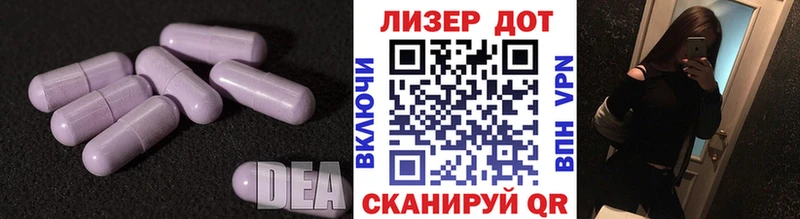 Лсд 25 экстази кислота  Еманжелинск 