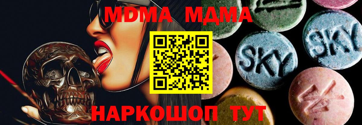 МДМА  MDMA VHQ  Вход с VPN  Еманжелинск 