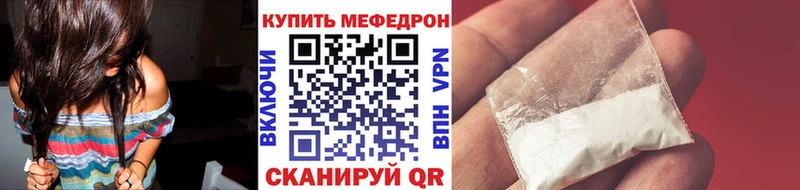 Меф мяу мяу  Еманжелинск
