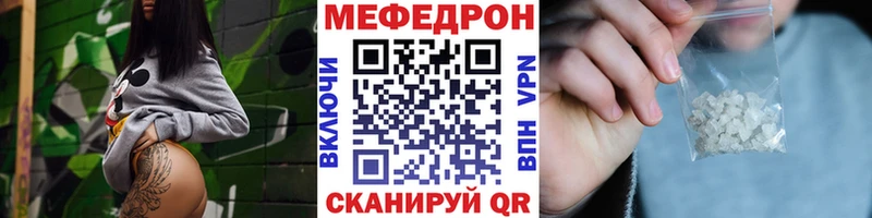 Мефедрон mephedrone  Еманжелинск 