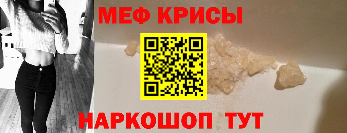 МЯУ-МЯУ VHQ  Вход с VPN  Еманжелинск  МЯУ-МЯУ  Мефедрон mephedrone 