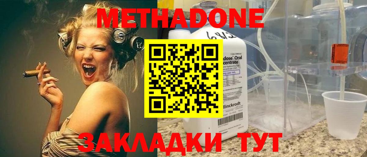 МЕТАДОН methadone  Вход с VPN  МЕТАДОН methadone  Еманжелинск 