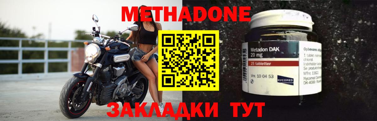 МЕТАДОН кристалл Еманжелинск