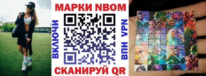 Марки 25I-NBOMe 1,5мг  kraken маркетплейс  Еманжелинск 
