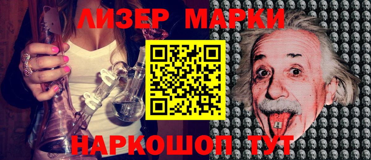 Марки 25I-NBOMe 1,8мг Еманжелинск