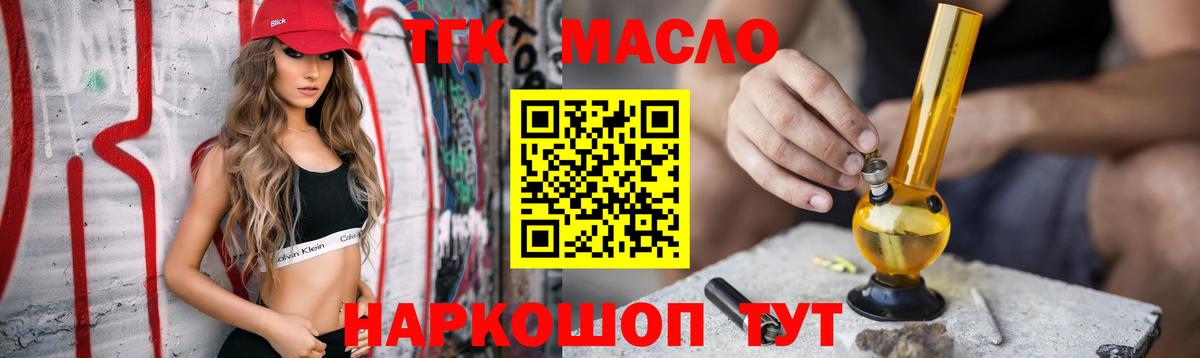 Дистиллят ТГК Wax  Вход с VPN  Еманжелинск  Дистиллят ТГК жижа 