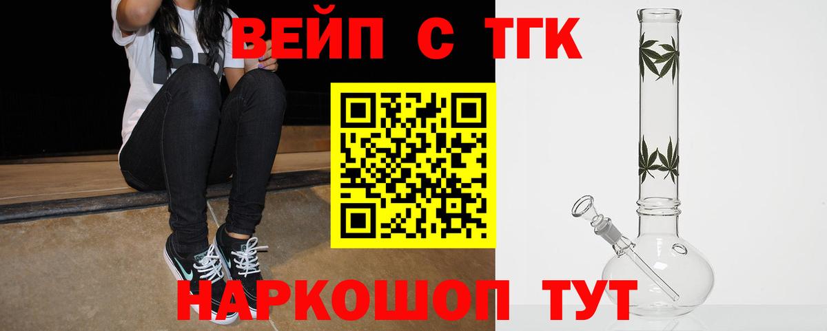 ТГК вейп Еманжелинск