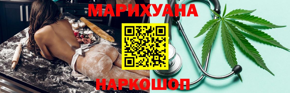 Еманжелинск  Конопля гибрид  Канабис Ganja  Вход с VPN  Бошки марихуана тримм 
